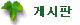 bbrd_t.gif (1401 bytes)