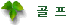 golf_t.gif (1357 bytes)