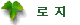 lodge_t.gif (1368 bytes)