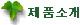 shopping_t.gif (1376 bytes)