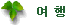 tour_t.gif (1386 bytes)