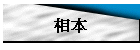 �ۥ�
